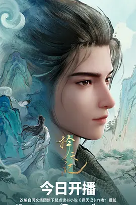 荒原信使 末世题材影视